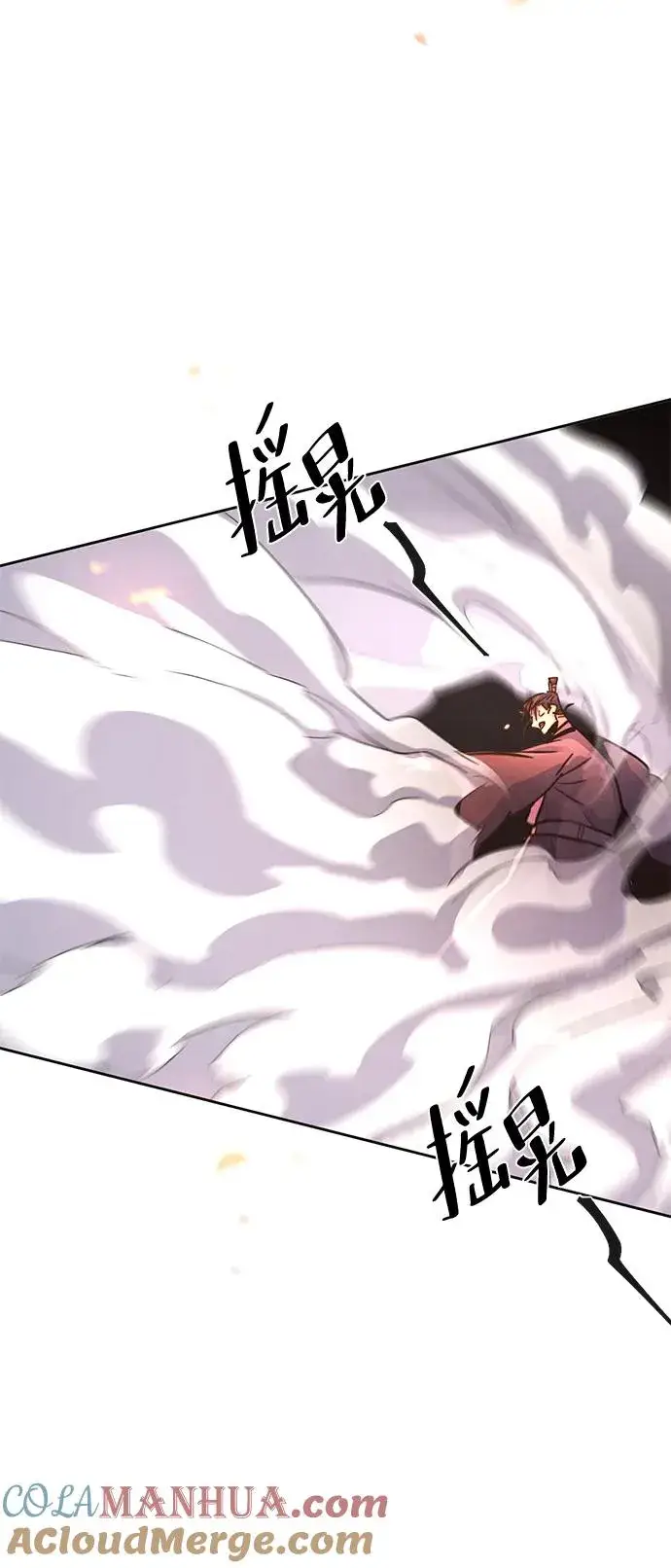 漫画《狂魔重生》第79话第13张图