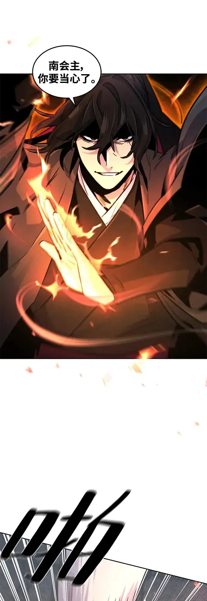 漫画《狂魔重生》第79话第3张图