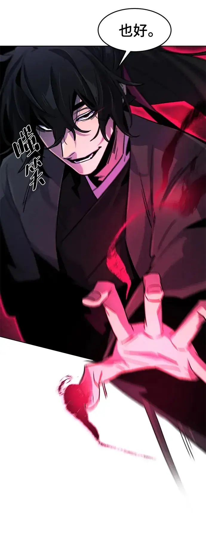 漫画《狂魔重生》第79话第38张图