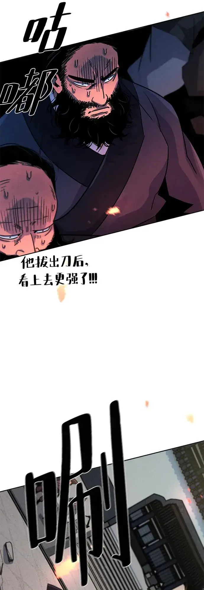 漫画《狂魔重生》第79话第44张图