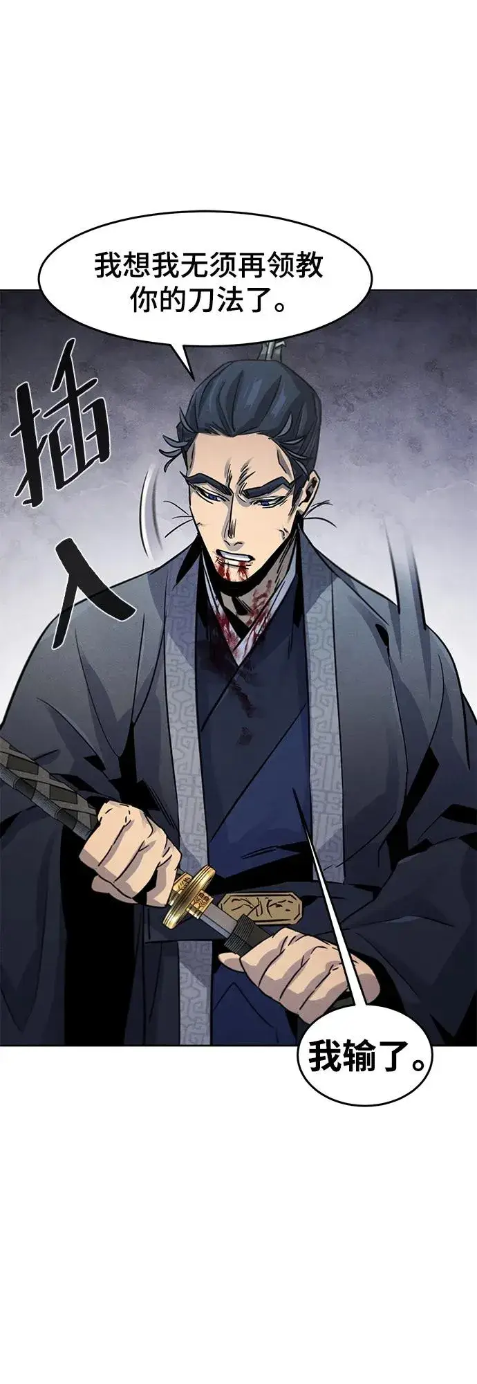 漫画《狂魔重生》第79话第50张图