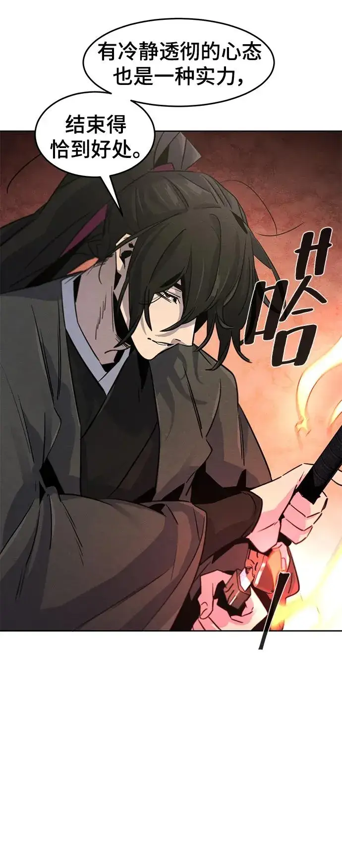 漫画《狂魔重生》第79话第51张图