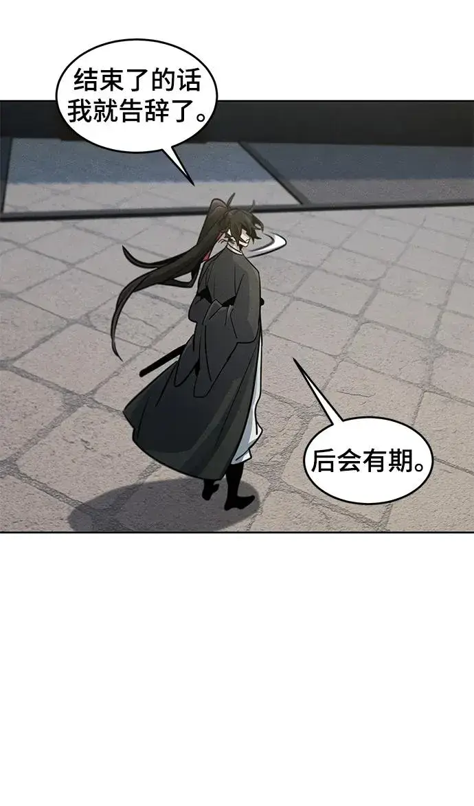 漫画《狂魔重生》第79话第54张图