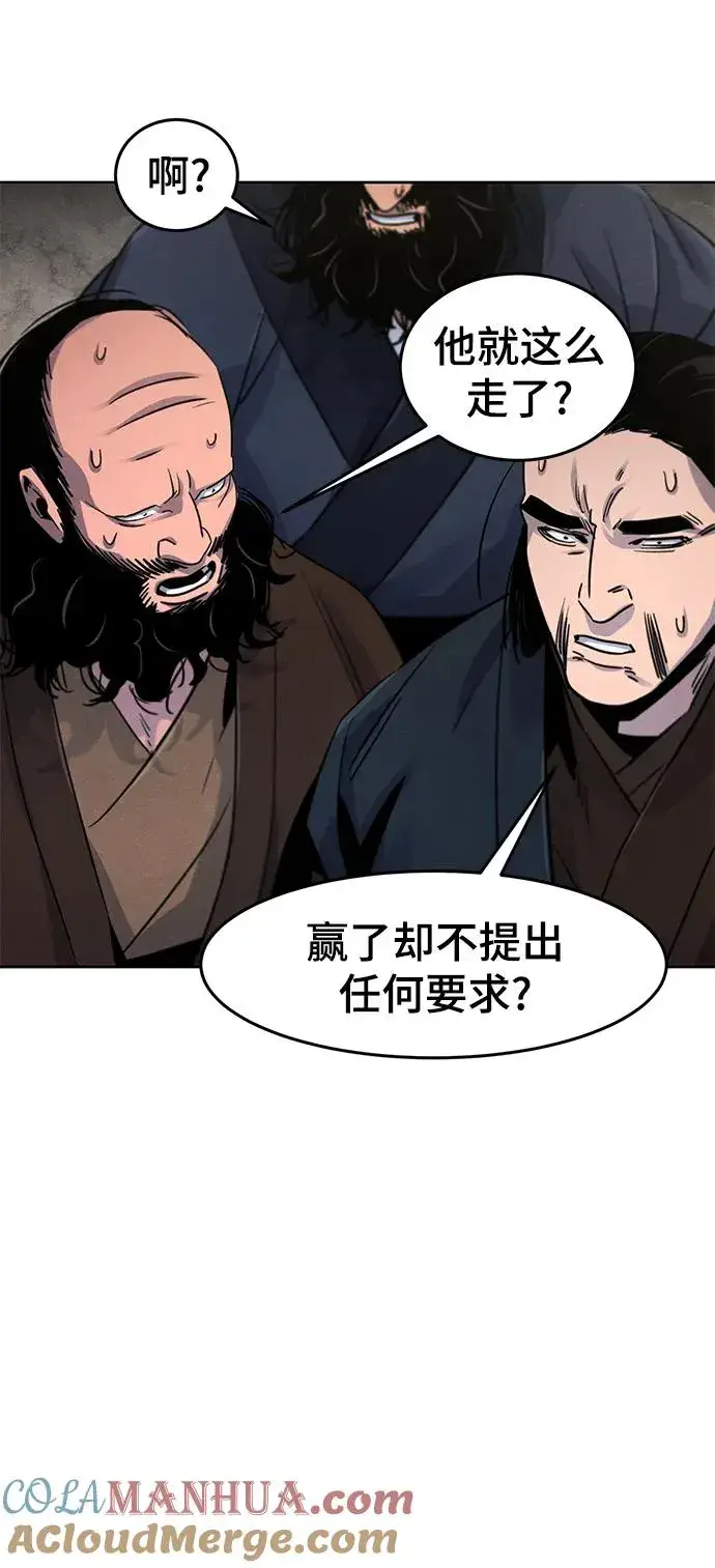 漫画《狂魔重生》第79话第55张图