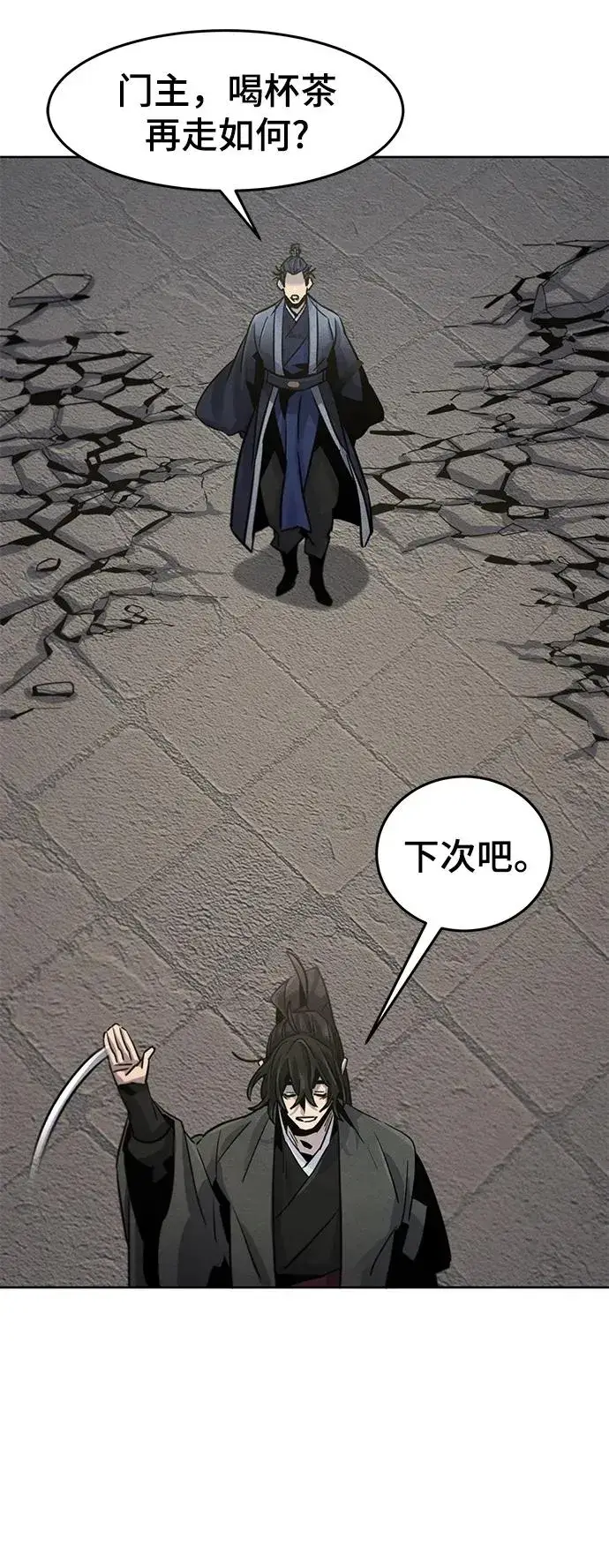 漫画《狂魔重生》第79话第56张图