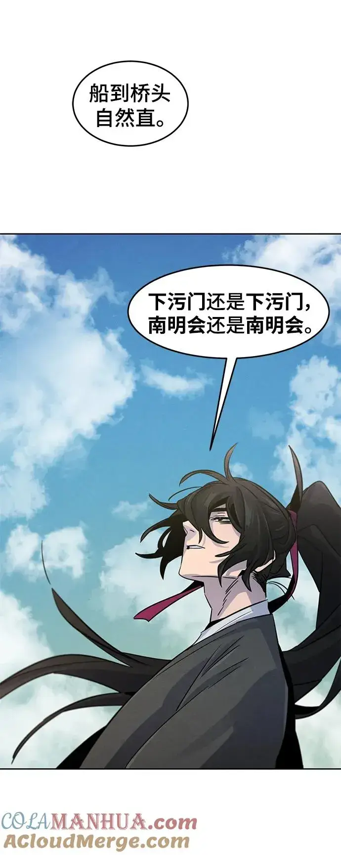 漫画《狂魔重生》第79话第58张图