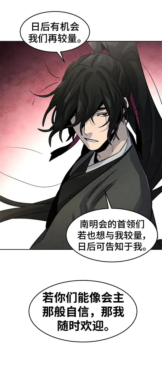 漫画《狂魔重生》第79话第60张图