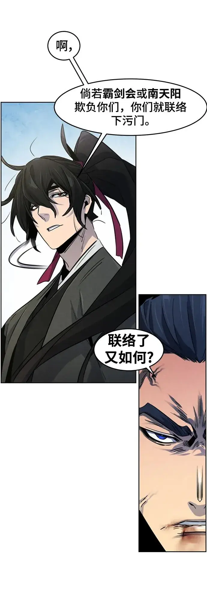 漫画《狂魔重生》第79话第63张图