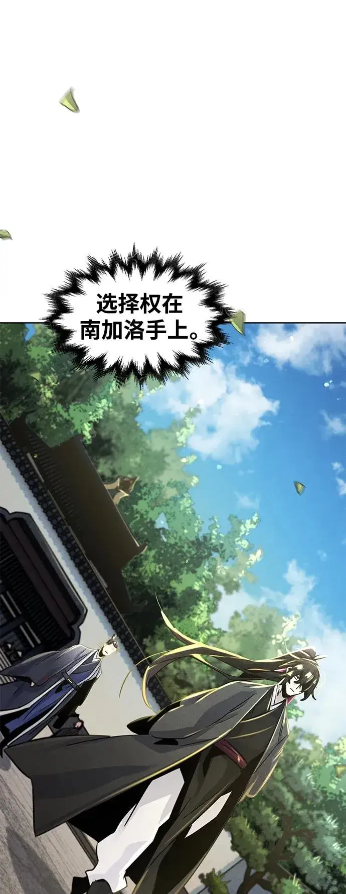 漫画《狂魔重生》第79话第66张图
