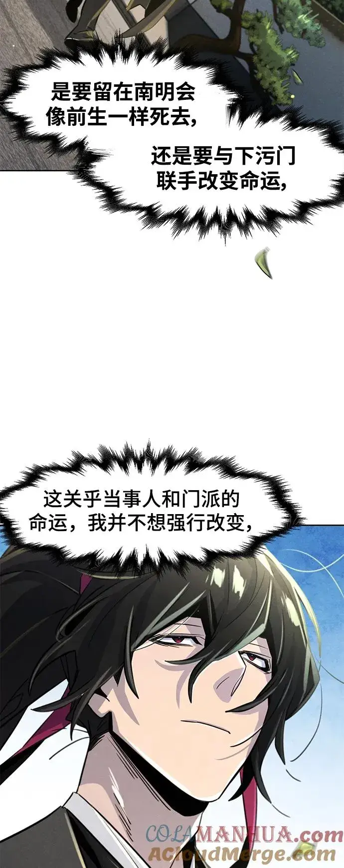 漫画《狂魔重生》第79话第67张图