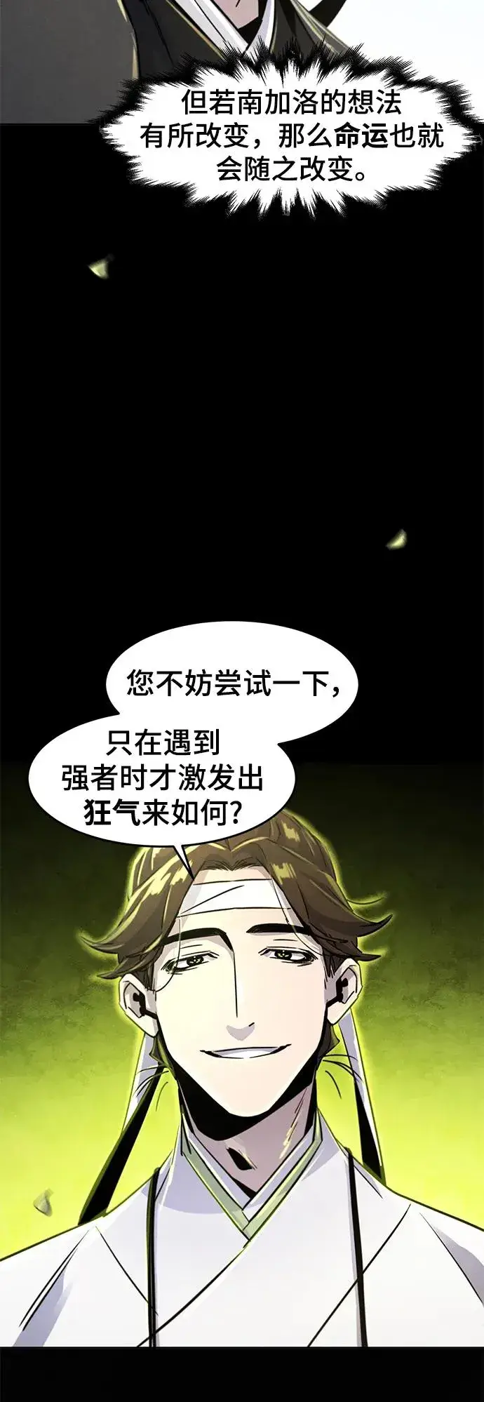 漫画《狂魔重生》第79话第68张图
