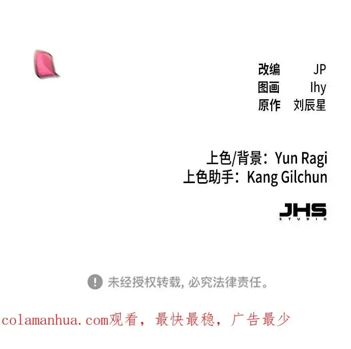 漫画《狂魔重生》第79话第72张图