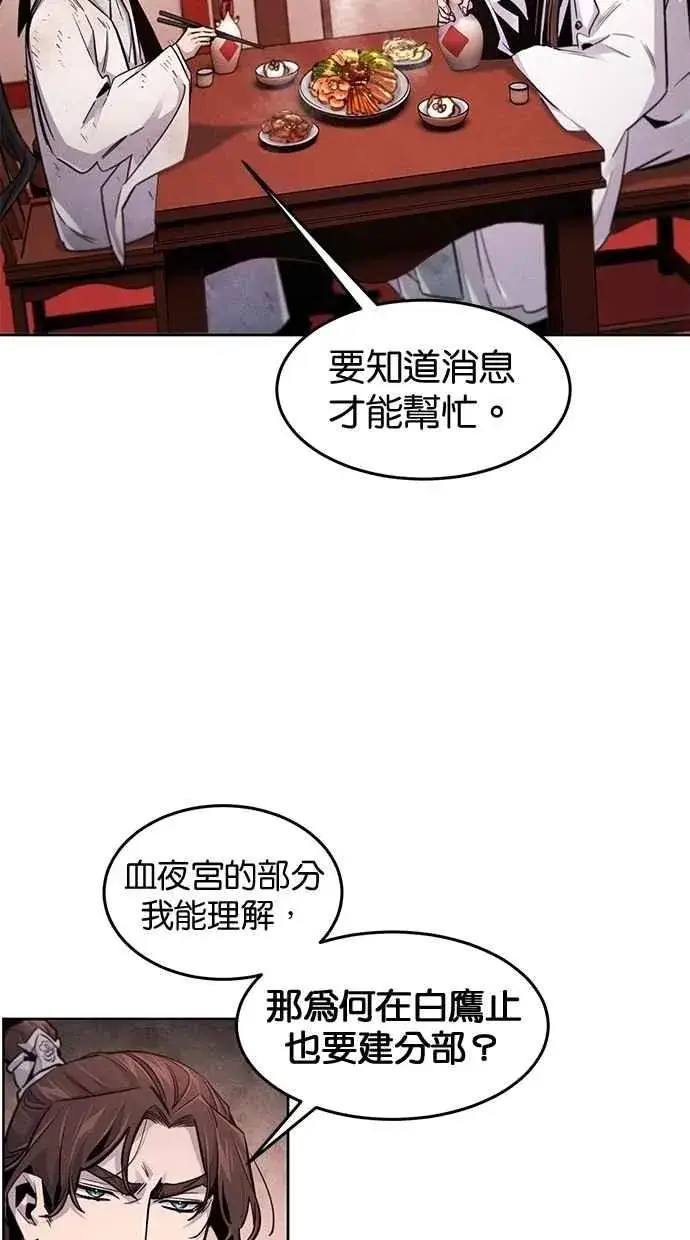 漫画《狂魔重生》第140话第8张图