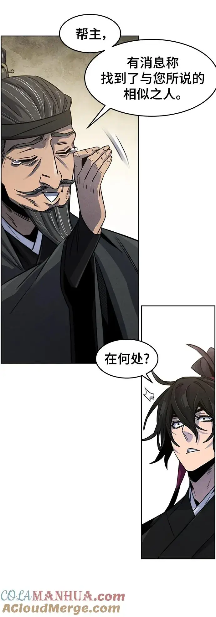 漫画《狂魔重生》第80话第13张图