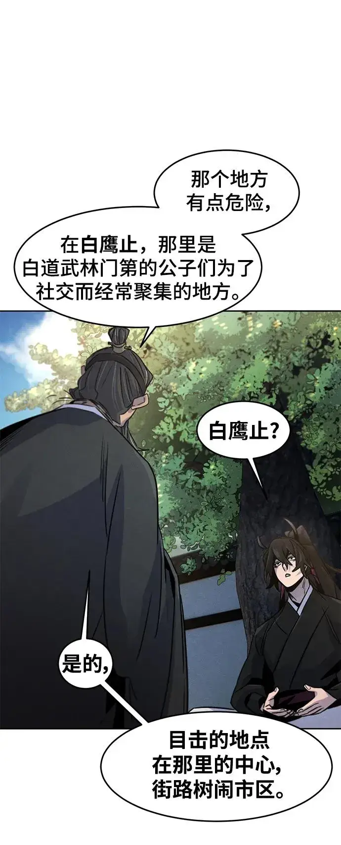 漫画《狂魔重生》第80话第14张图