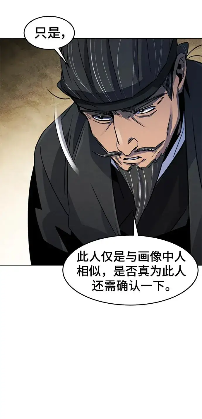 漫画《狂魔重生》第80话第18张图
