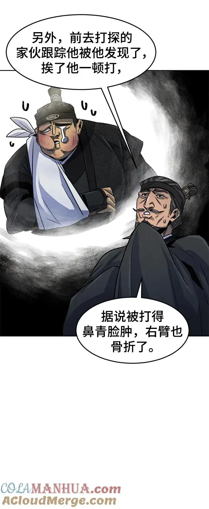 漫画《狂魔重生》第80话第19张图