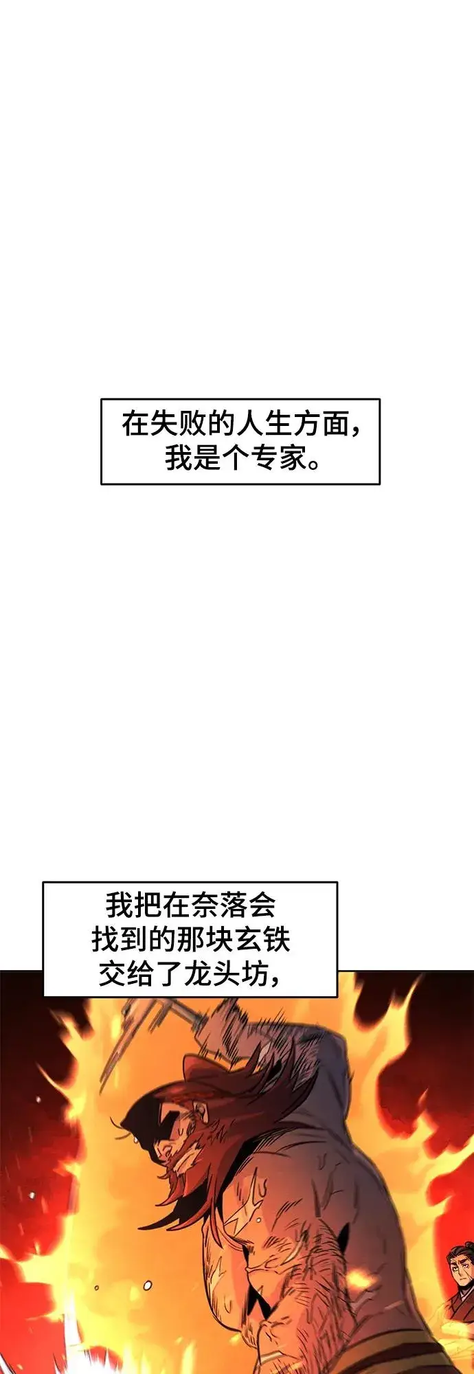 漫画《狂魔重生》第80话第2张图