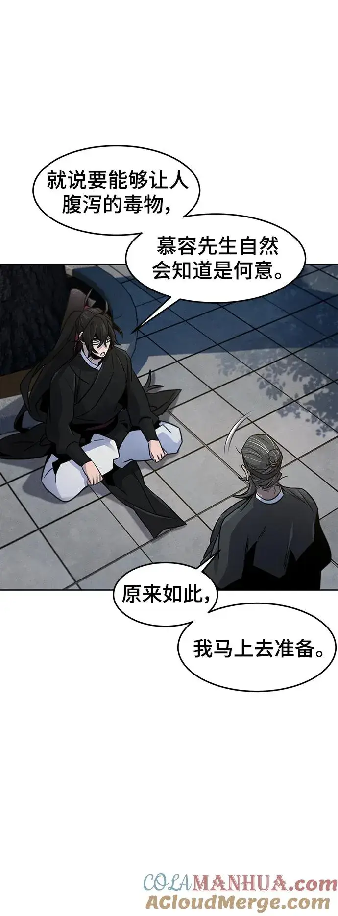 漫画《狂魔重生》第80话第25张图