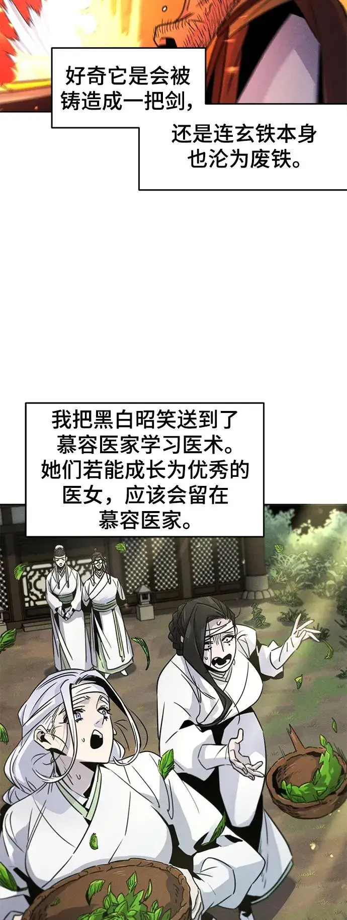 漫画《狂魔重生》第80话第3张图