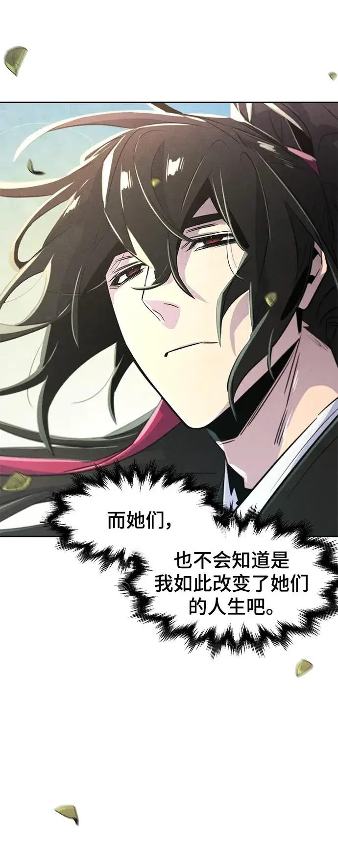 漫画《狂魔重生》第80话第30张图