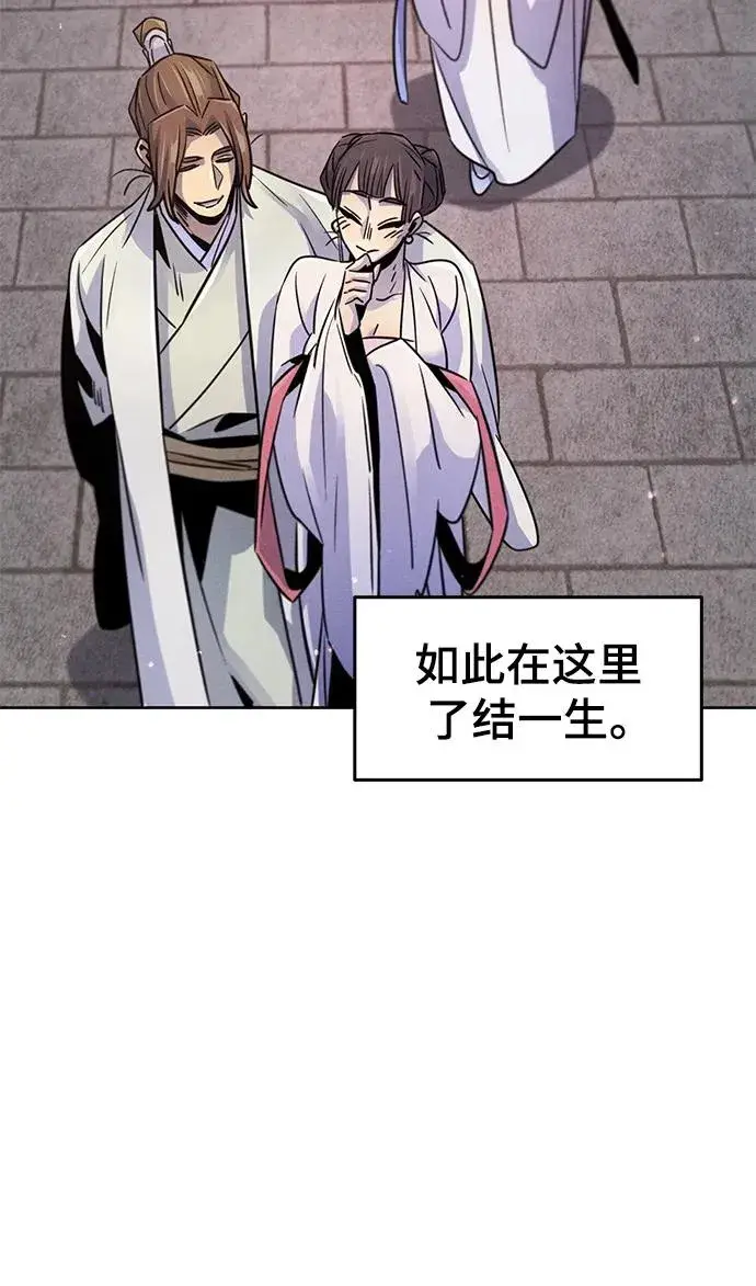 漫画《狂魔重生》第80话第48张图