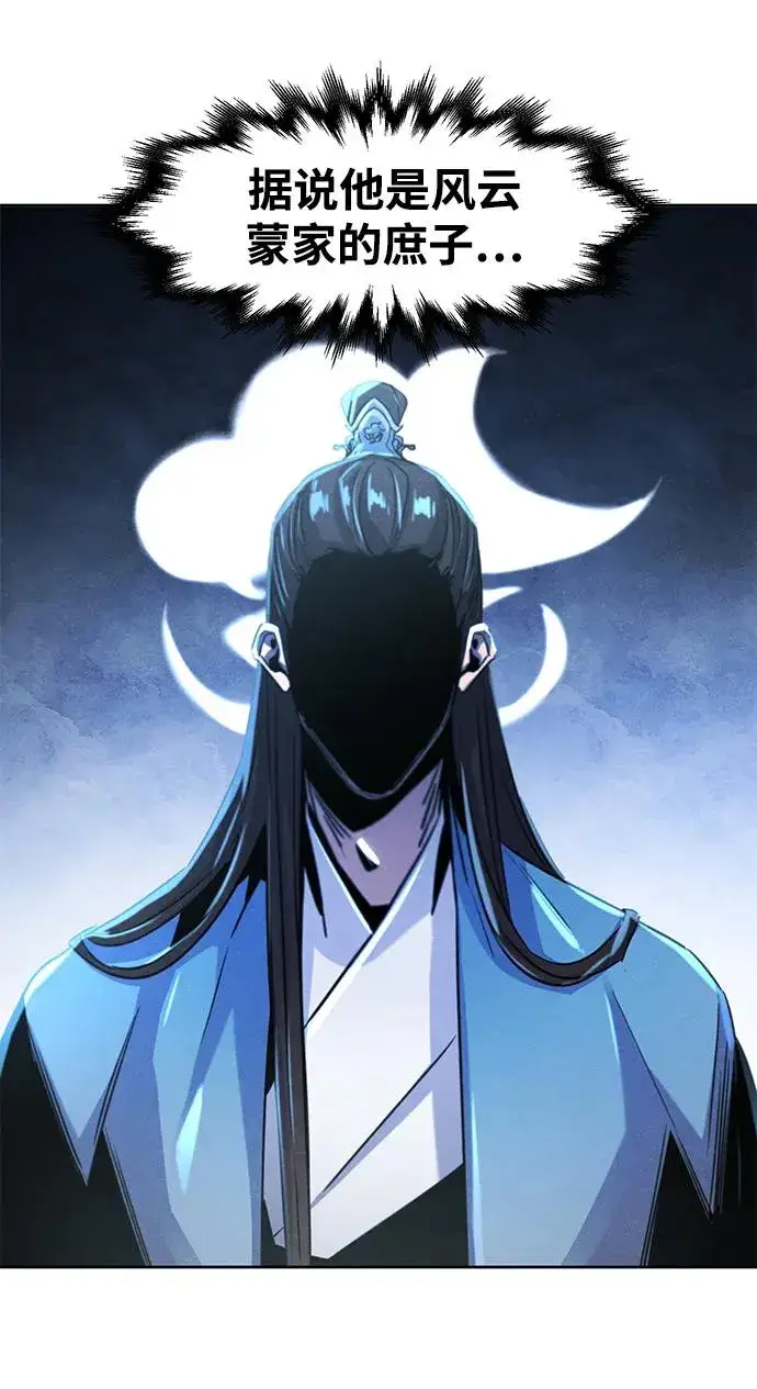 漫画《狂魔重生》第80话第53张图