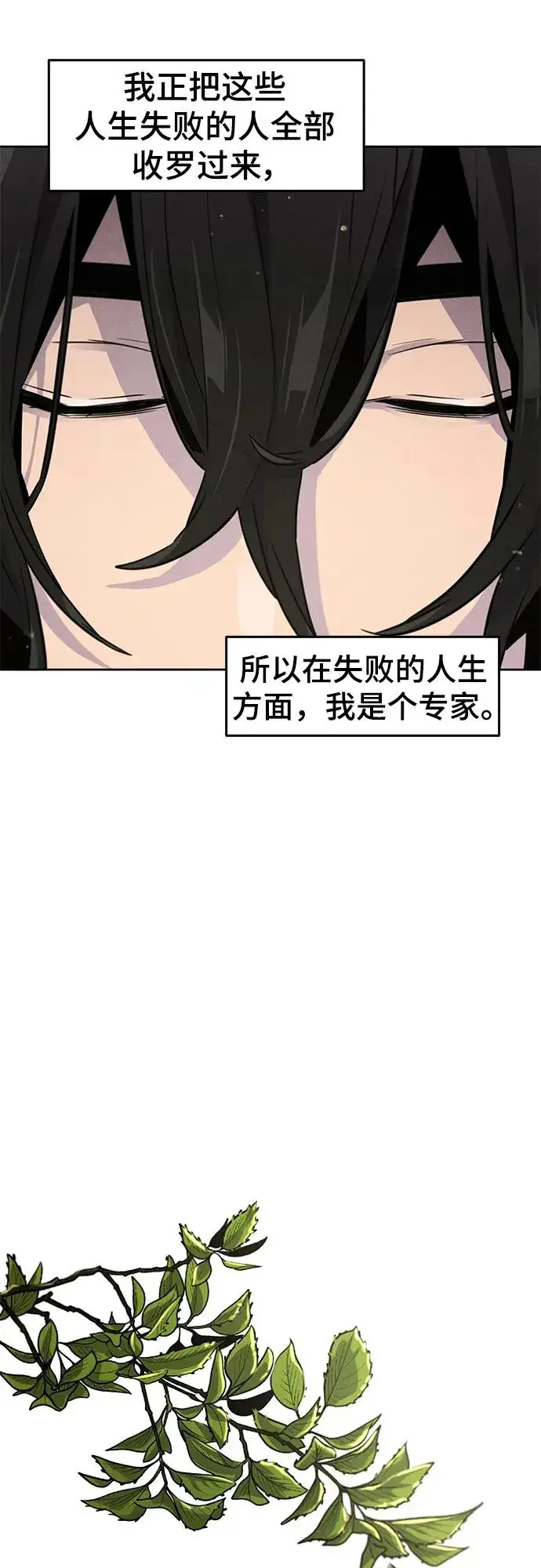 漫画《狂魔重生》第80话第6张图