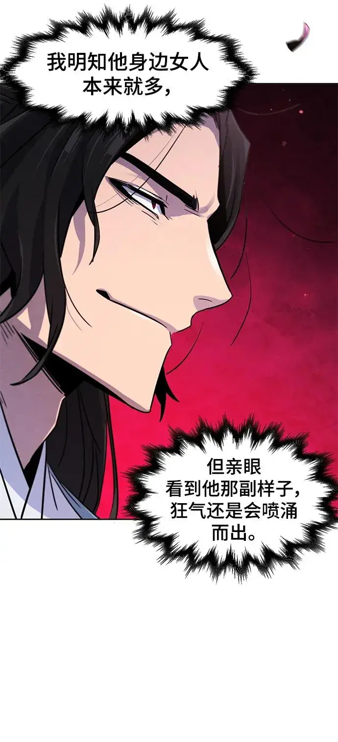 漫画《狂魔重生》第80话第66张图