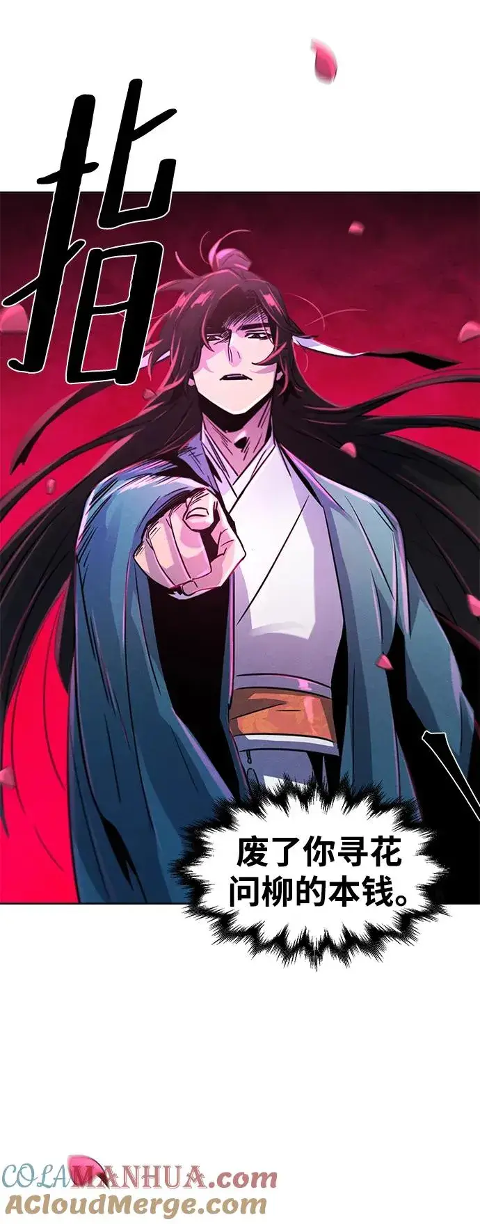 漫画《狂魔重生》第80话第70张图