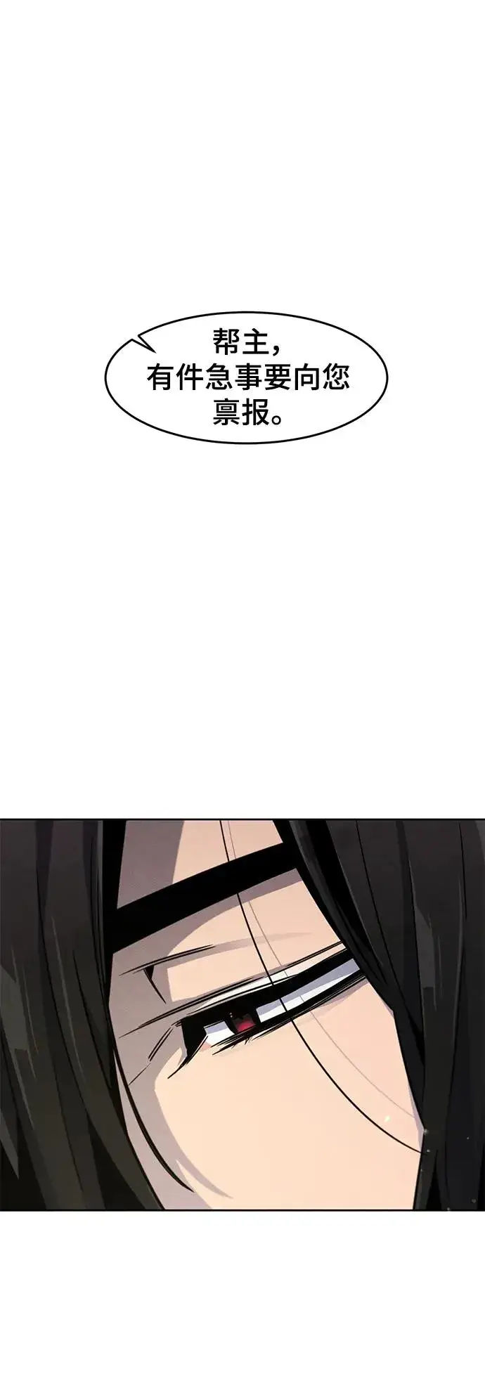 漫画《狂魔重生》第80话第8张图