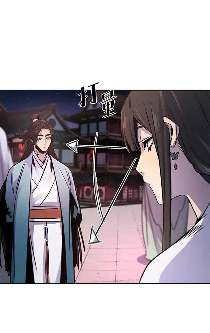 漫画《狂魔重生》第81话第12张图
