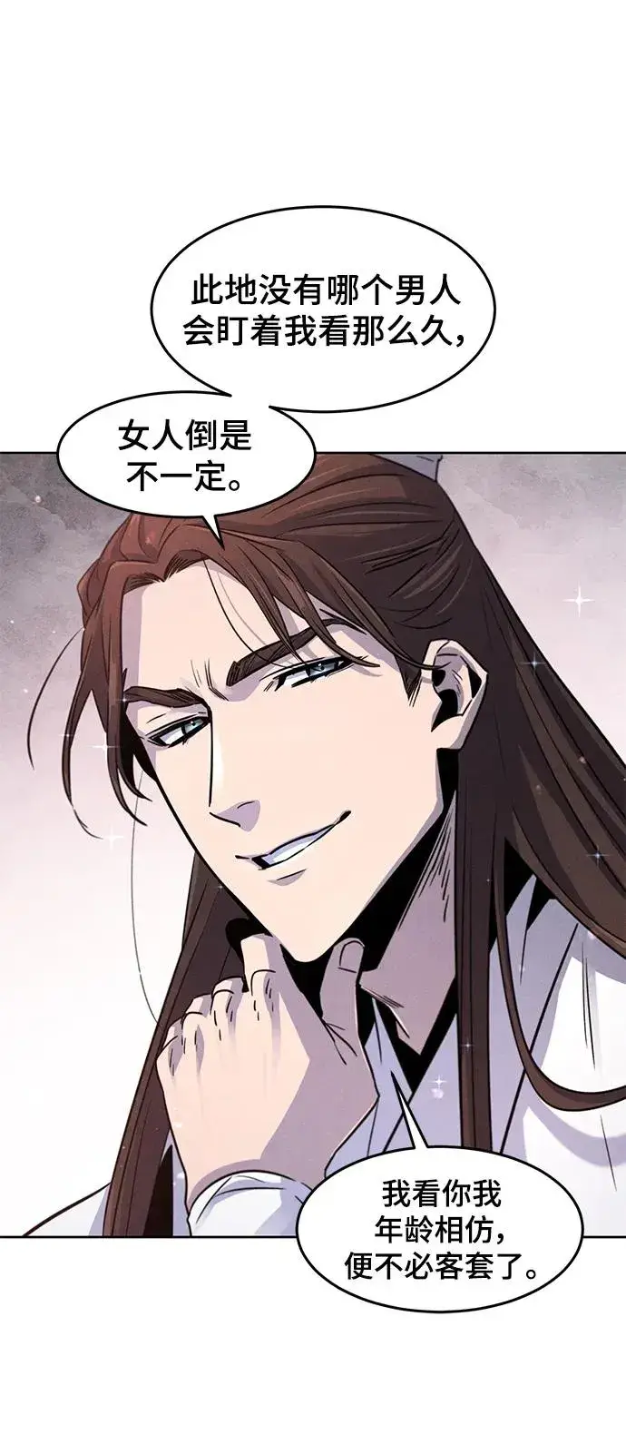 漫画《狂魔重生》第81话第21张图