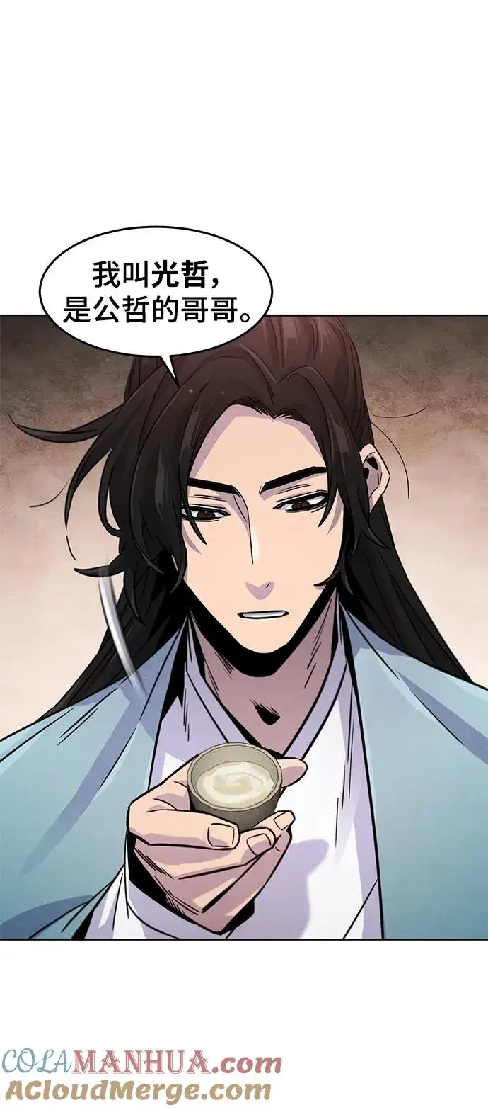漫画《狂魔重生》第81话第25张图