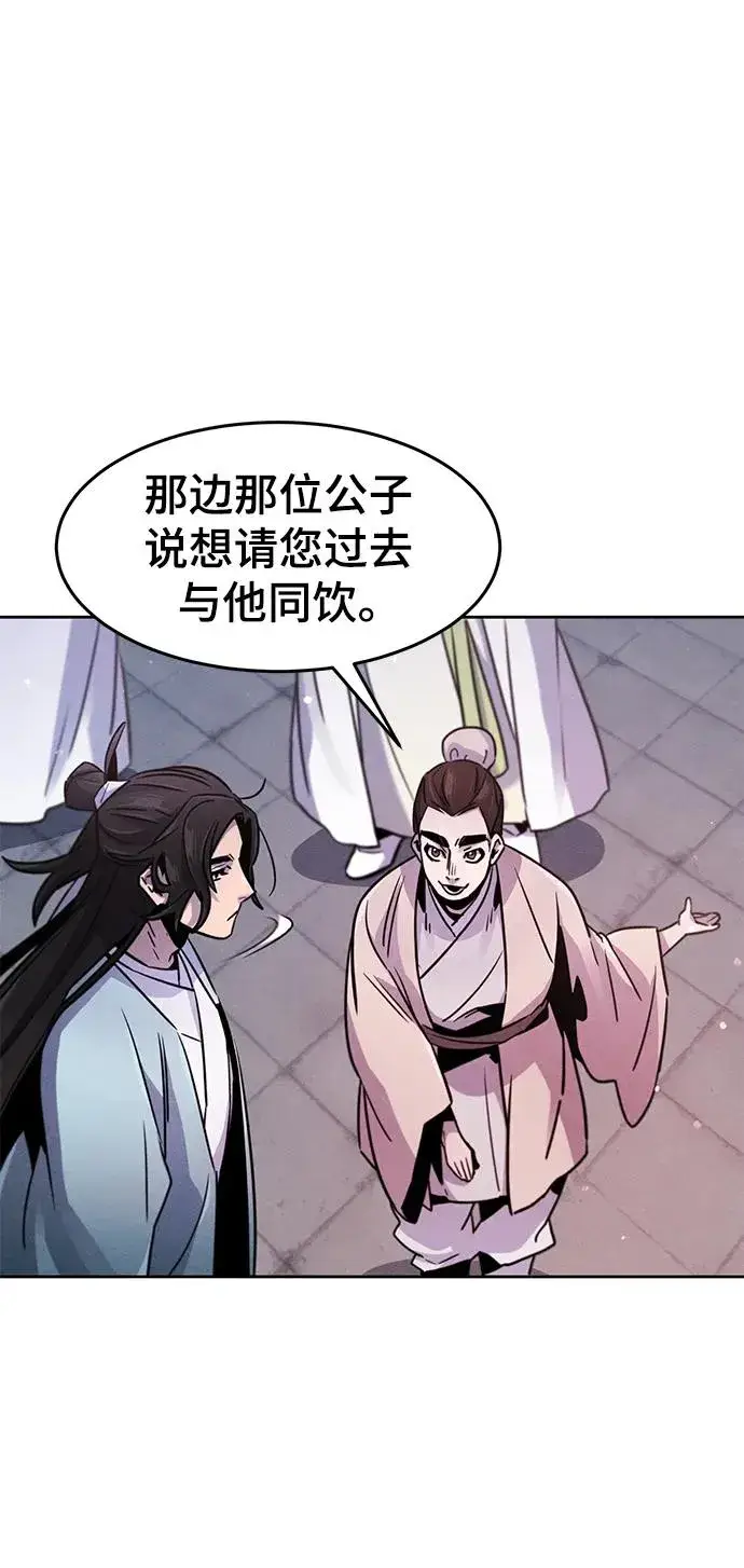 漫画《狂魔重生》第81话第3张图
