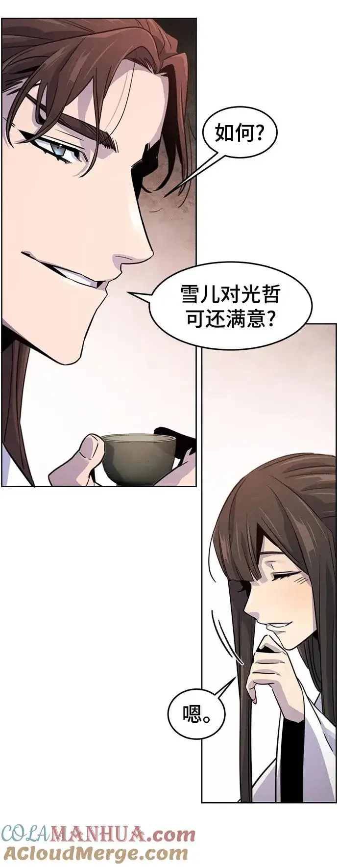 漫画《狂魔重生》第81话第31张图