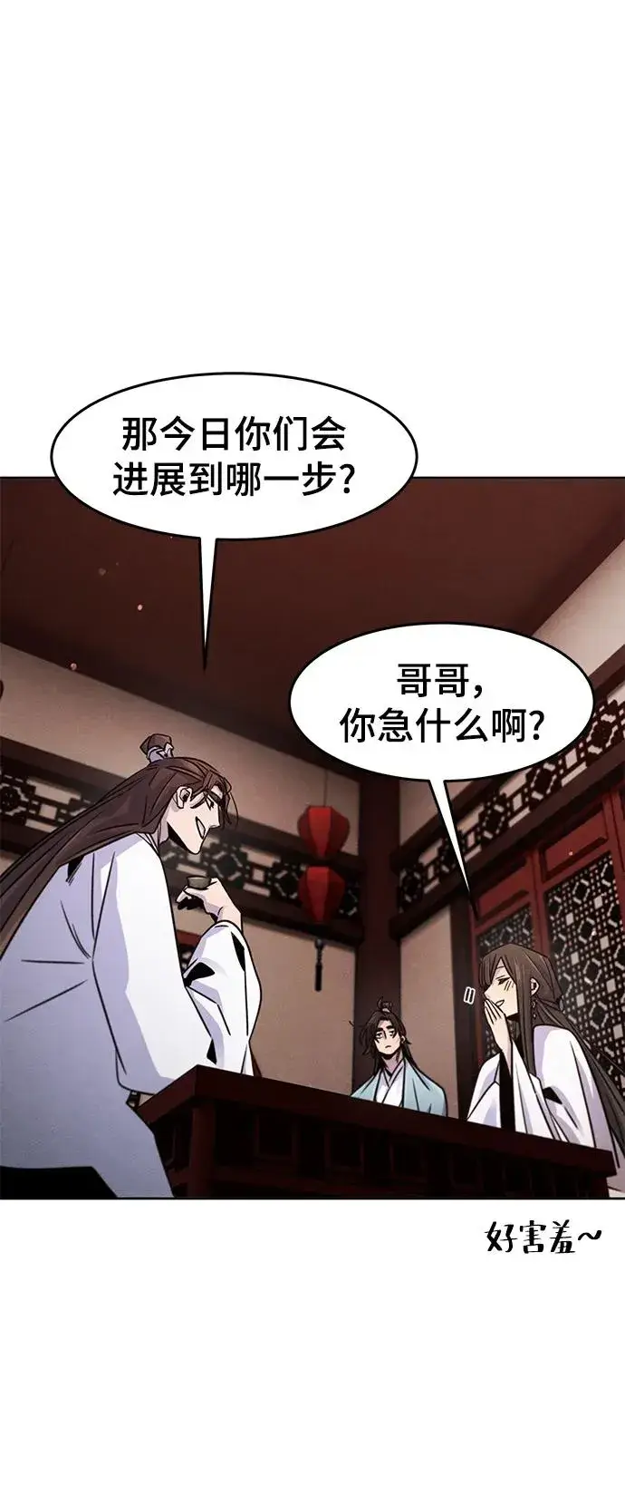 漫画《狂魔重生》第81话第32张图