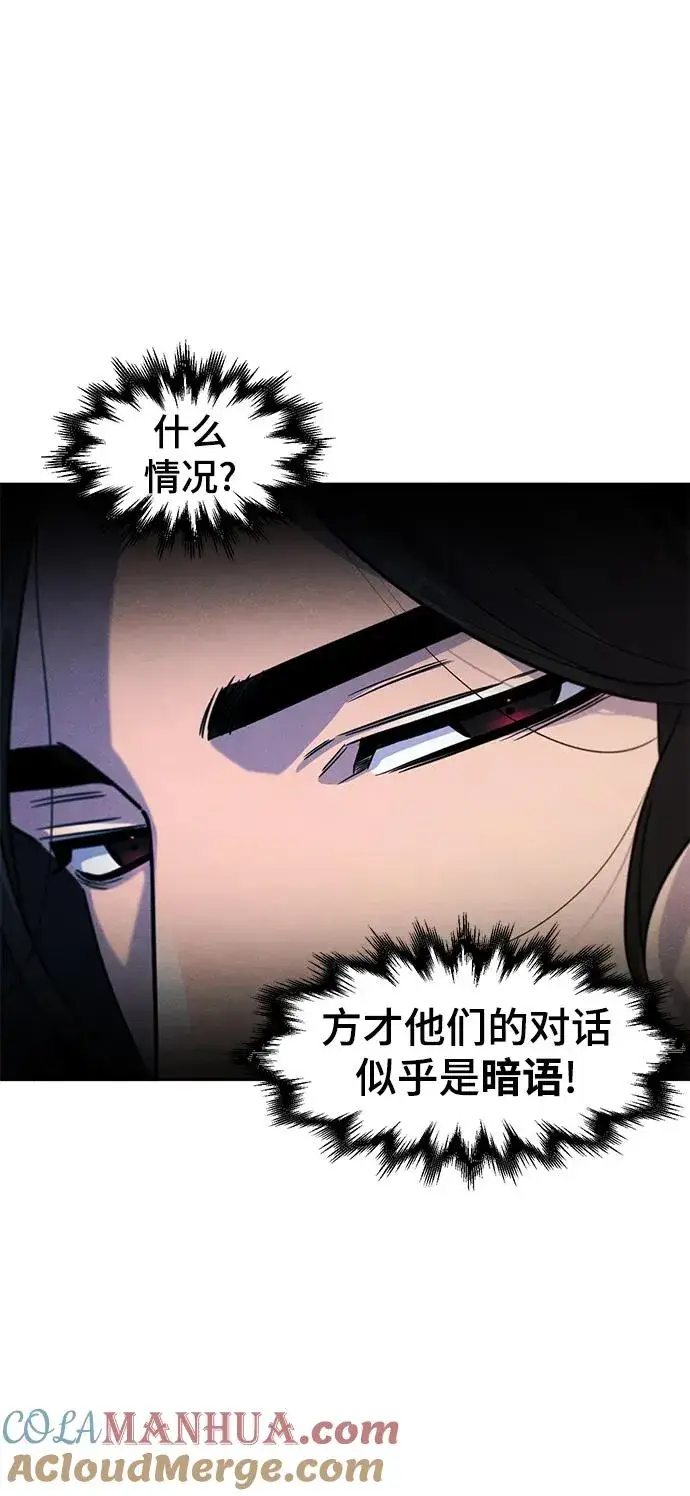 漫画《狂魔重生》第81话第34张图
