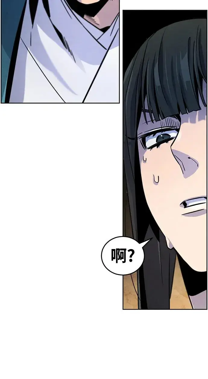 漫画《狂魔重生》第81话第41张图