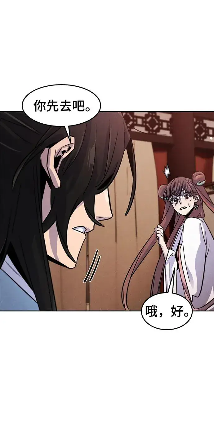 漫画《狂魔重生》第81话第42张图
