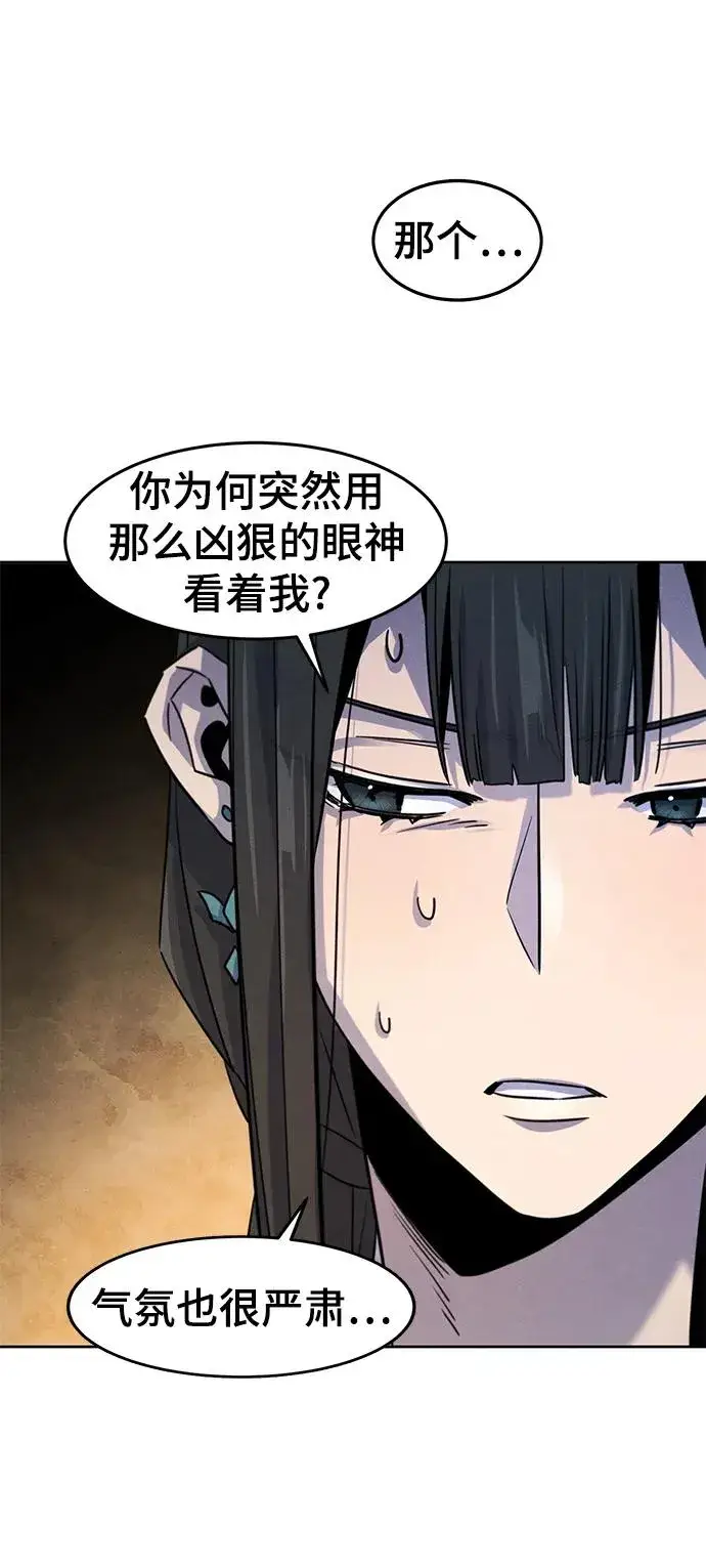 漫画《狂魔重生》第81话第44张图