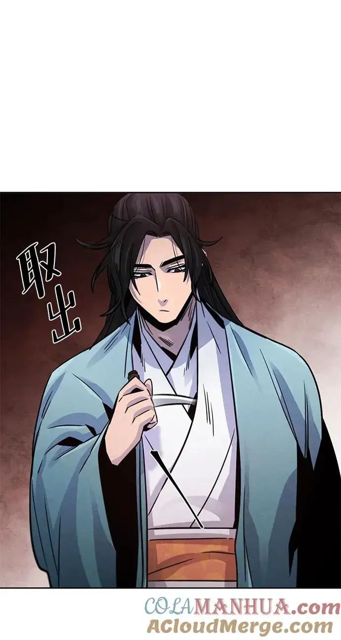 漫画《狂魔重生》第81话第46张图