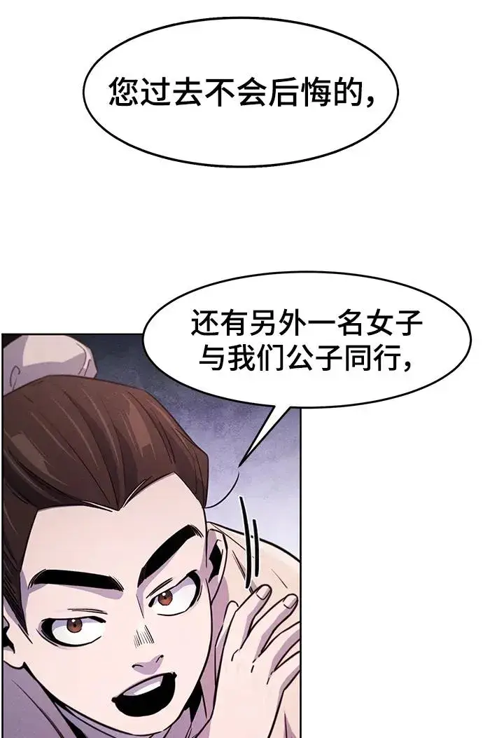 漫画《狂魔重生》第81话第5张图