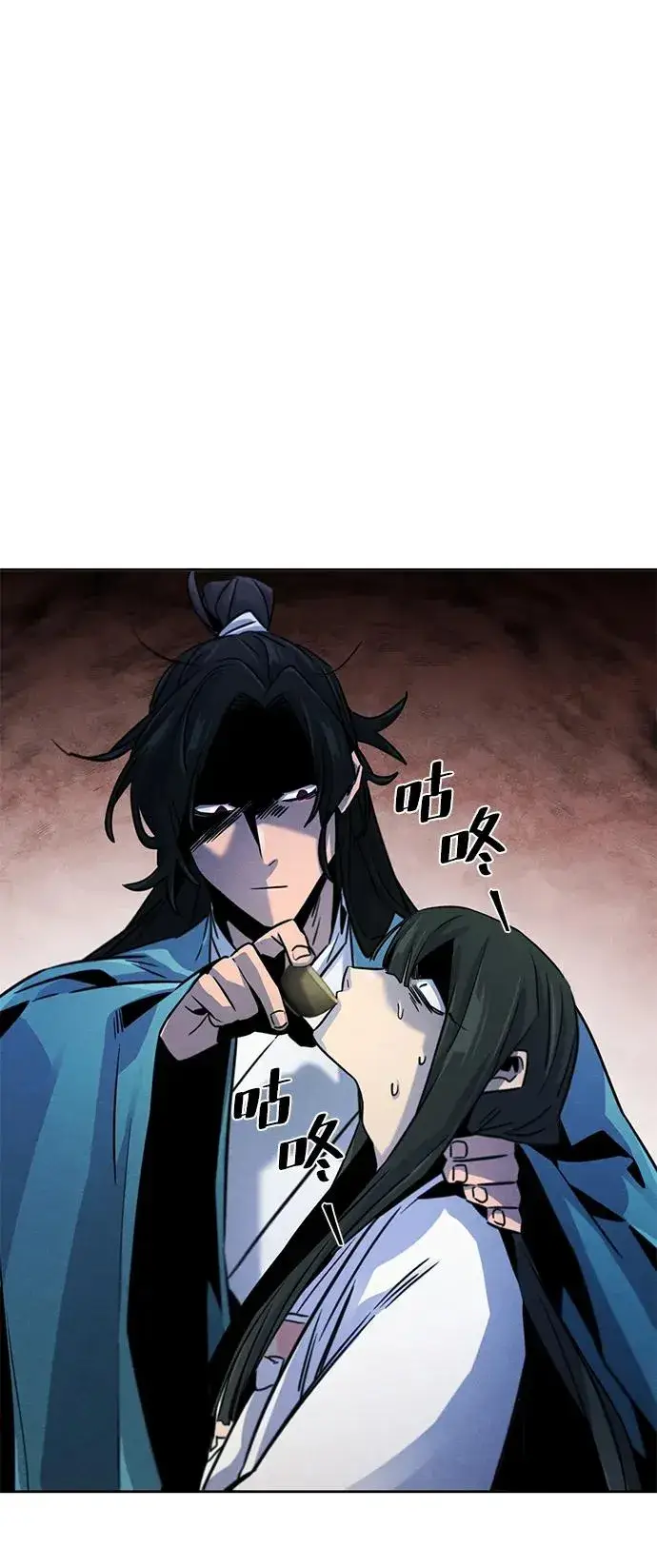 漫画《狂魔重生》第81话第50张图