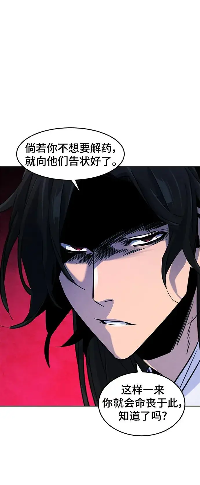 漫画《狂魔重生》第81话第51张图