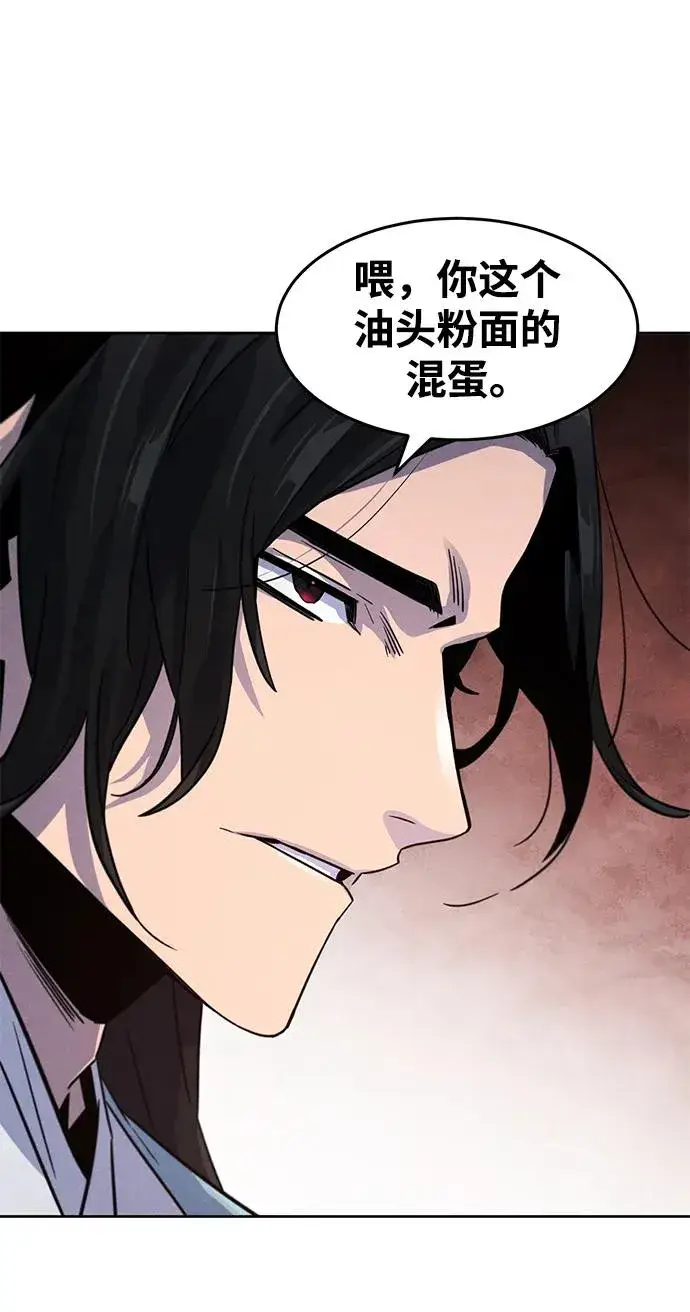 漫画《狂魔重生》第81话第56张图
