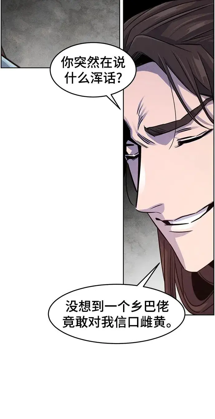 漫画《狂魔重生》第81话第59张图