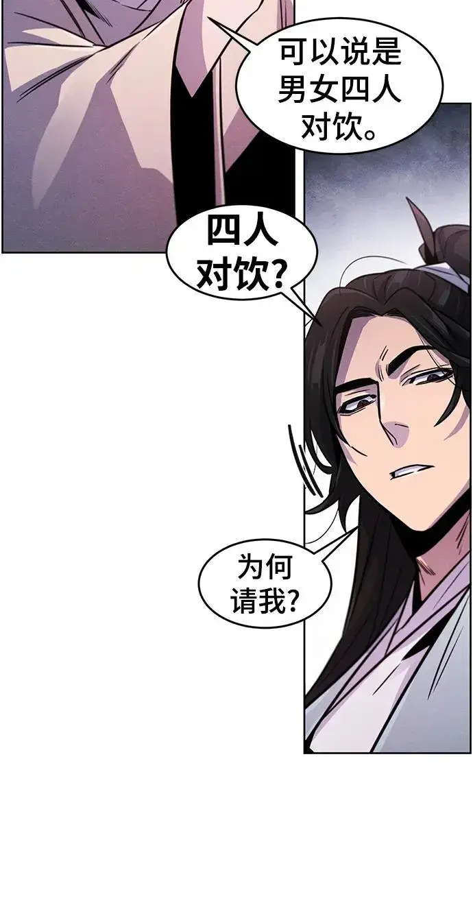 漫画《狂魔重生》第81话第6张图