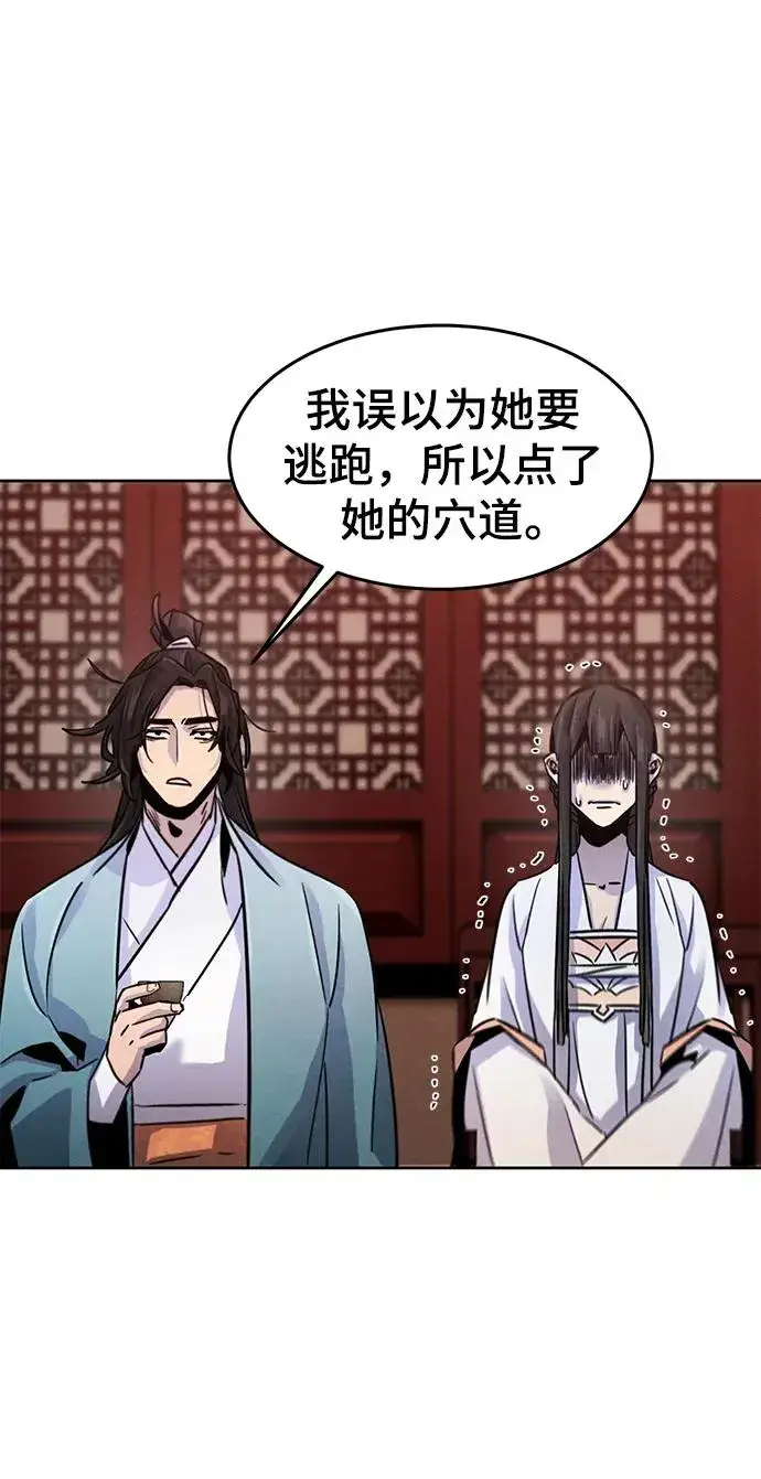漫画《狂魔重生》第81话第65张图