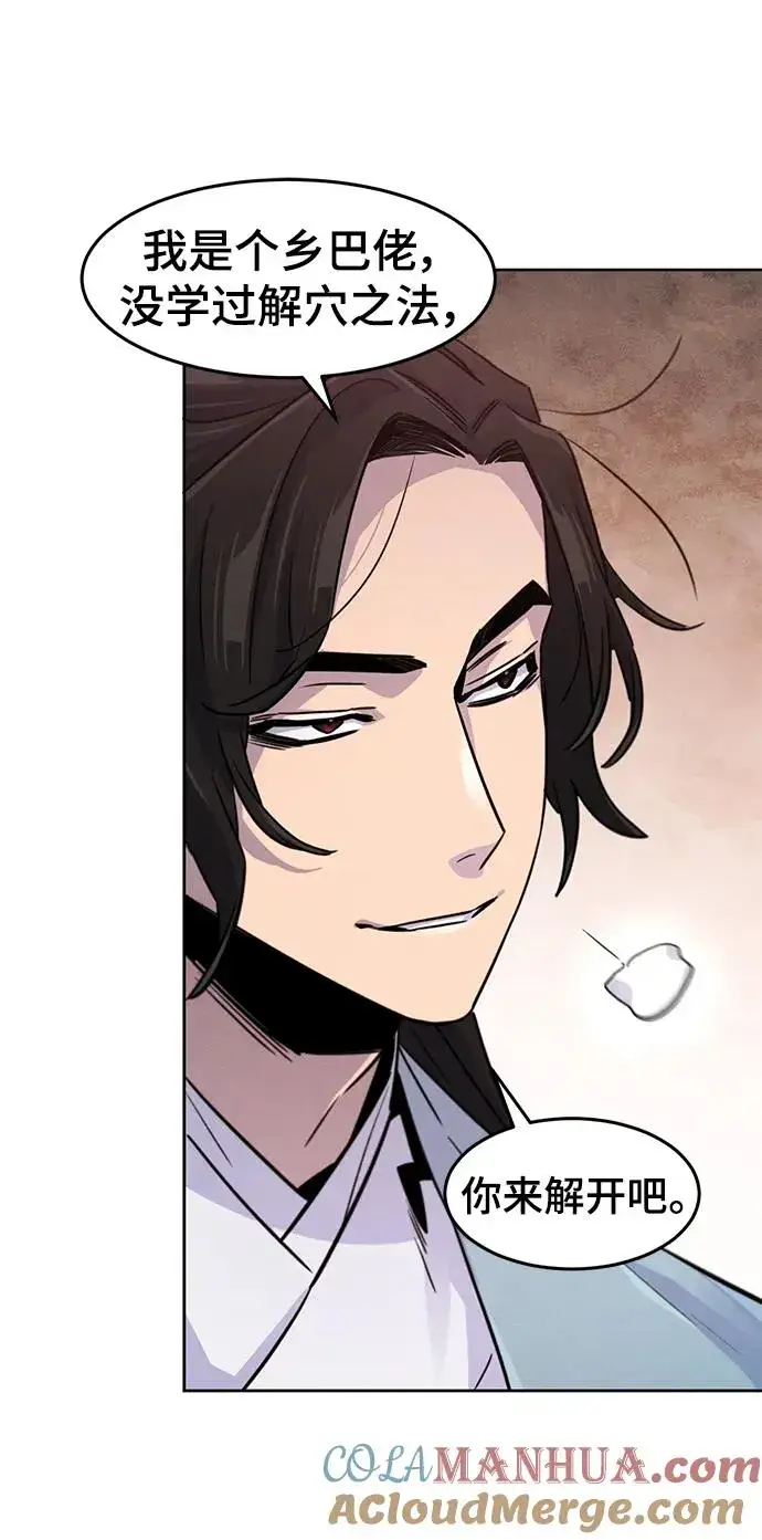 漫画《狂魔重生》第81话第67张图